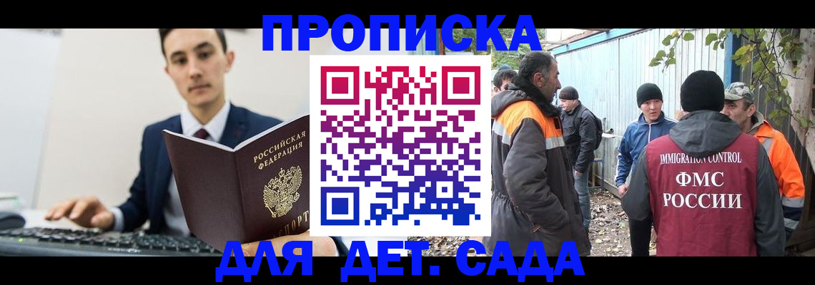 пропишу в квартире в Московской области