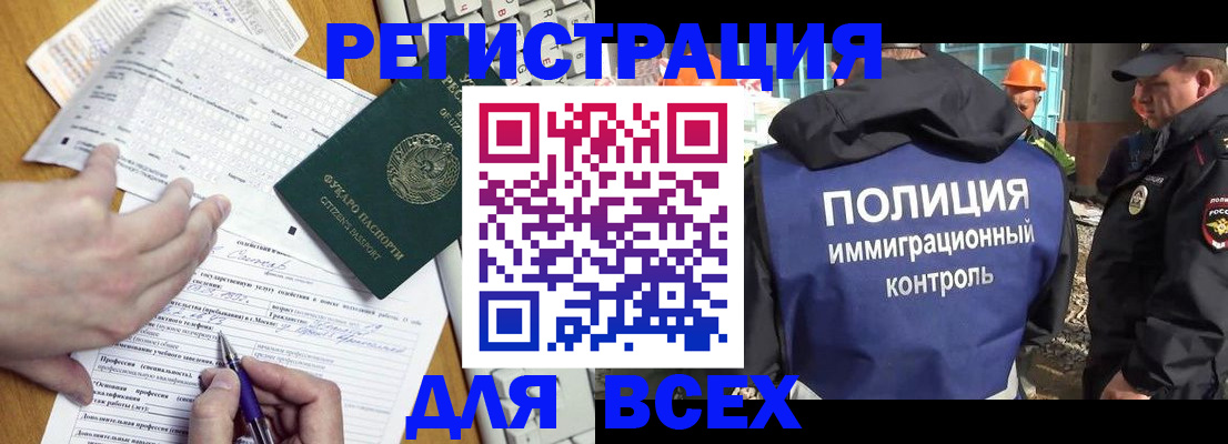временная регистрация в Московской области