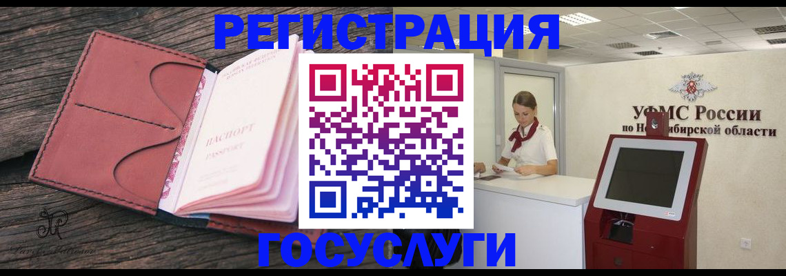 прописка иностранных граждан в Московской области