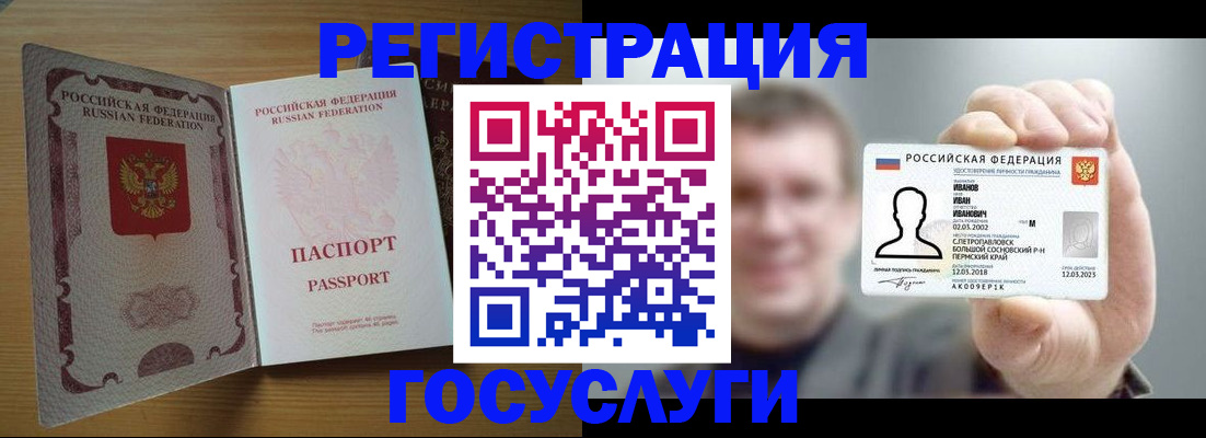 прописка в Московской области