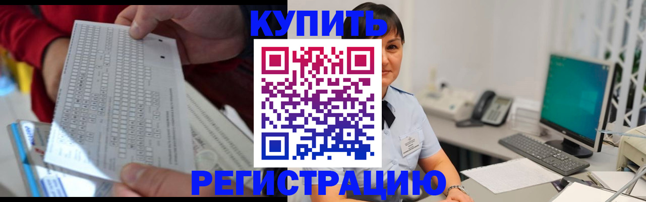 временная регистрация в Московской области